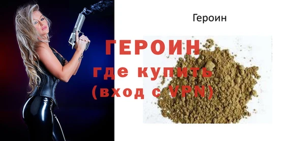 героин Бугульма